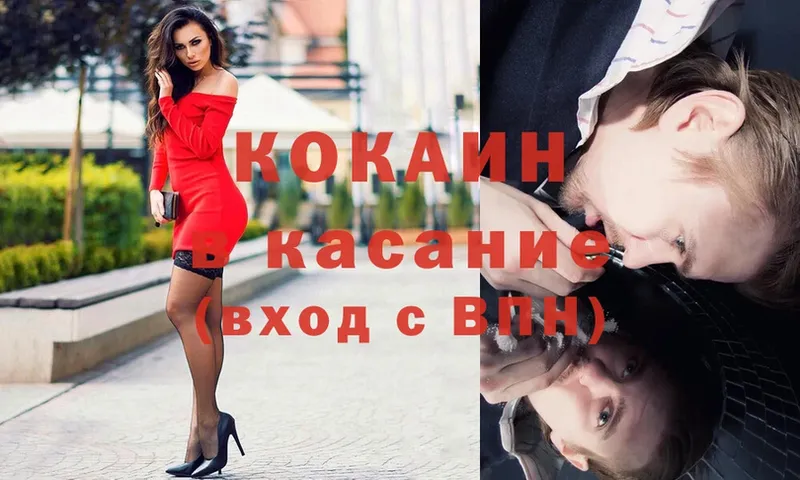 COCAIN FishScale  Боготол 