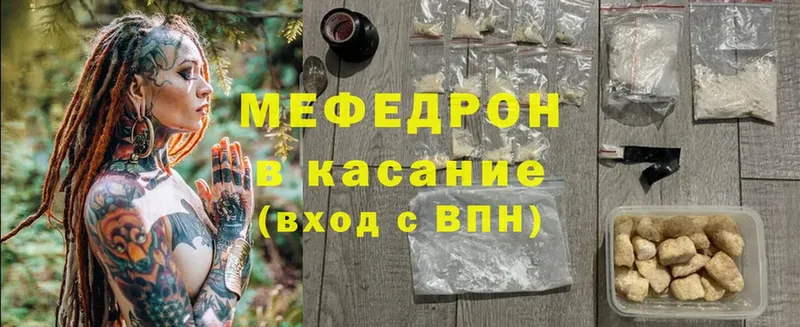 Мефедрон mephedrone  Боготол 