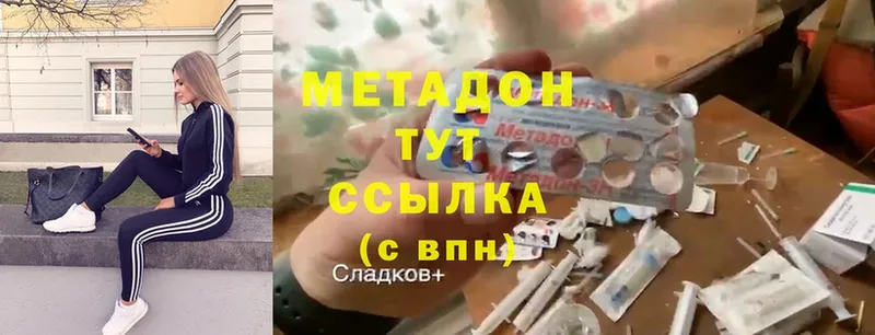 где найти наркотики  Боготол  МЕТАДОН methadone 